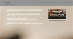 Desktop Screenshot of nataly.nssb.ru