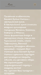 Mobile Screenshot of nataly.nssb.ru