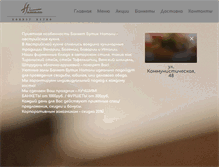 Tablet Screenshot of nataly.nssb.ru